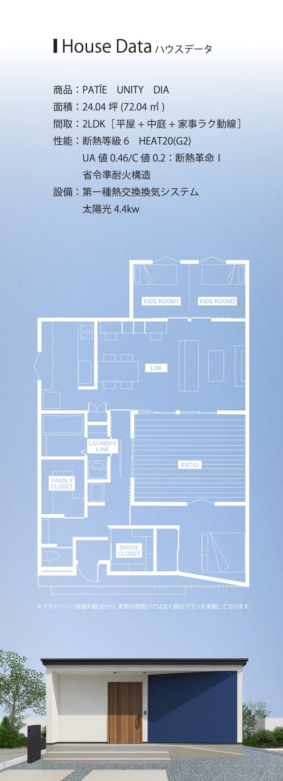 注文住宅で叶えるあなただけの間取り。楽々家事動線が生活をアシスト。家族が笑顔になる魔法の間取りを手に入れよう。