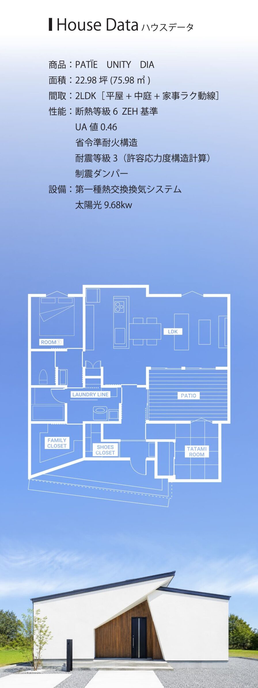 注文住宅で叶えるあなただけの間取り。楽々家事動線が生活をアシスト。家族が笑顔になる魔法の間取りを手に入れよう。